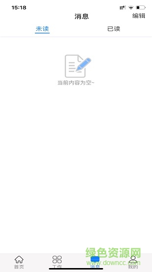 智慧头盔
