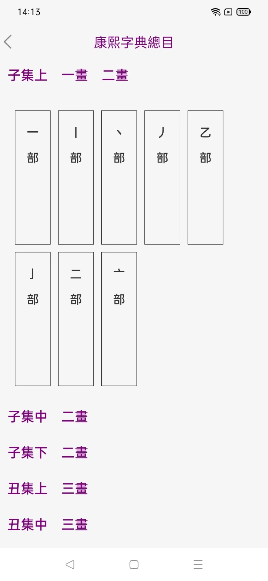 康熙智查宝典