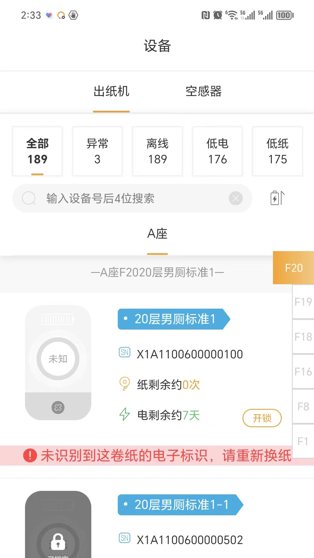 小趣智清洁 小趣智清洁