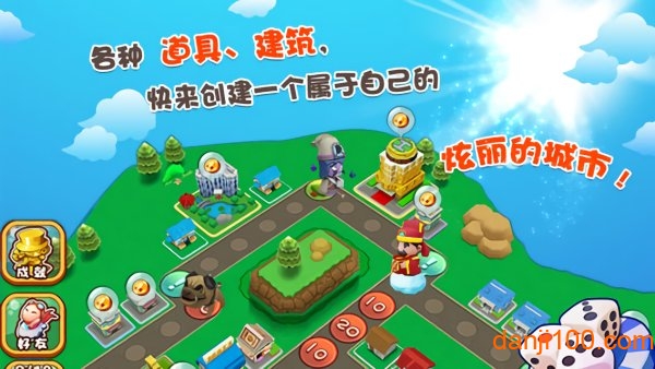 城市大富翁 城市大富翁