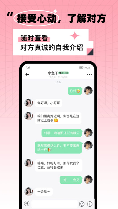 有旅约会圈