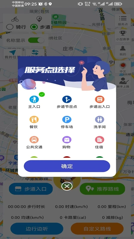 智行东钱湖