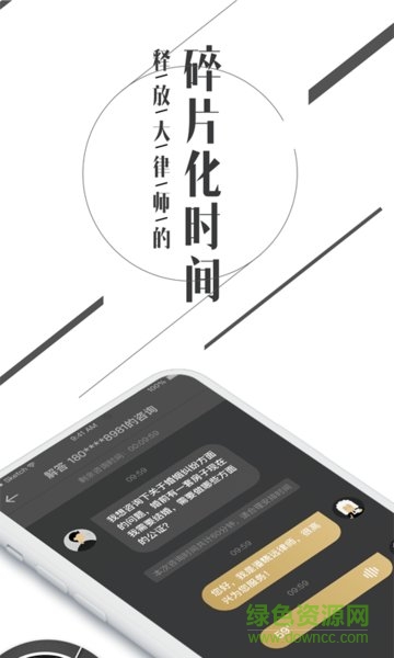 共享大律师-律师端