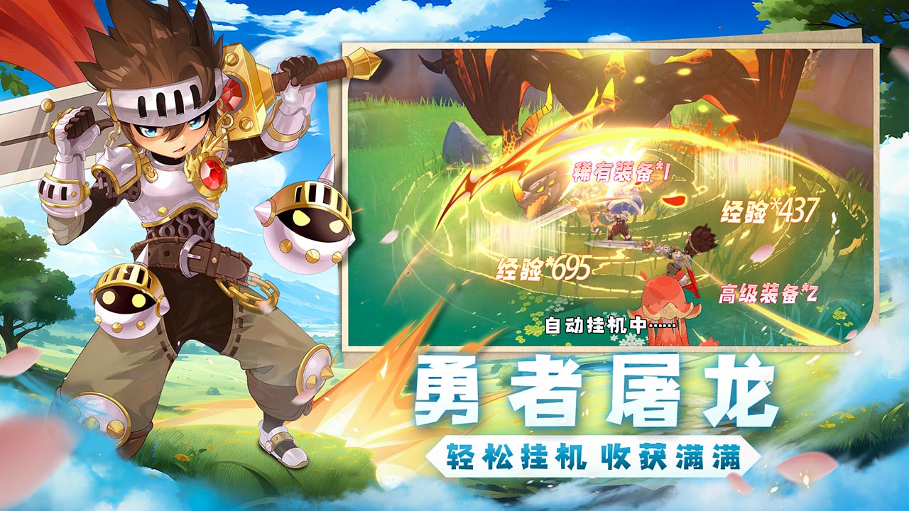 猎龙者之歌 猎龙者之歌