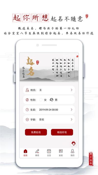 国学起名大全