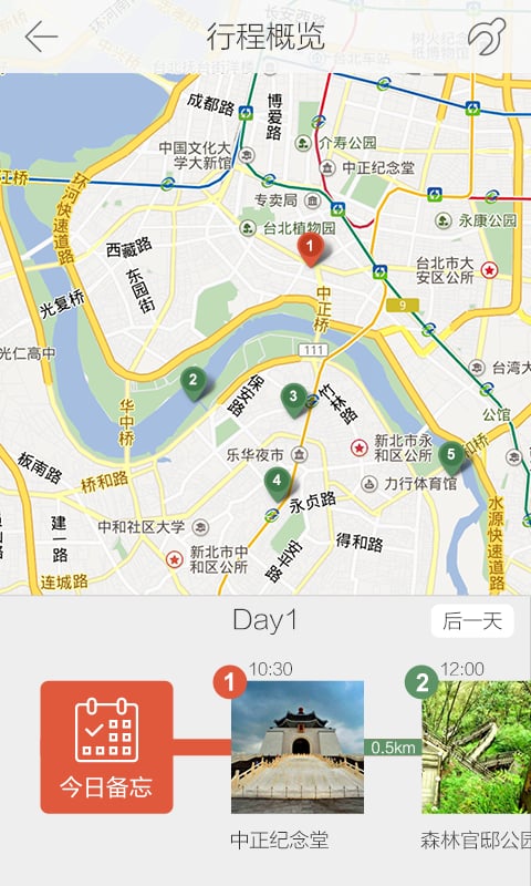 游谱旅行 游谱旅行