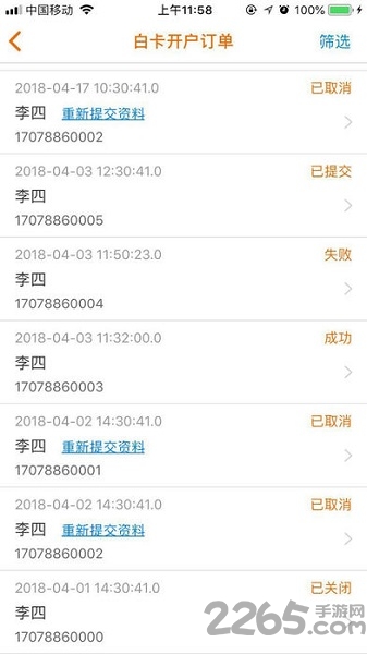 话机代理