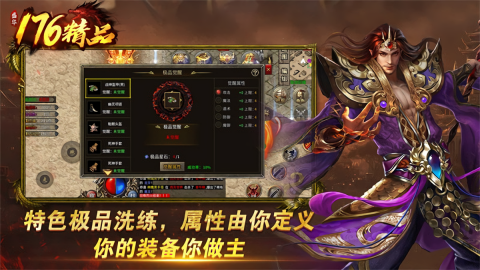 精品传奇