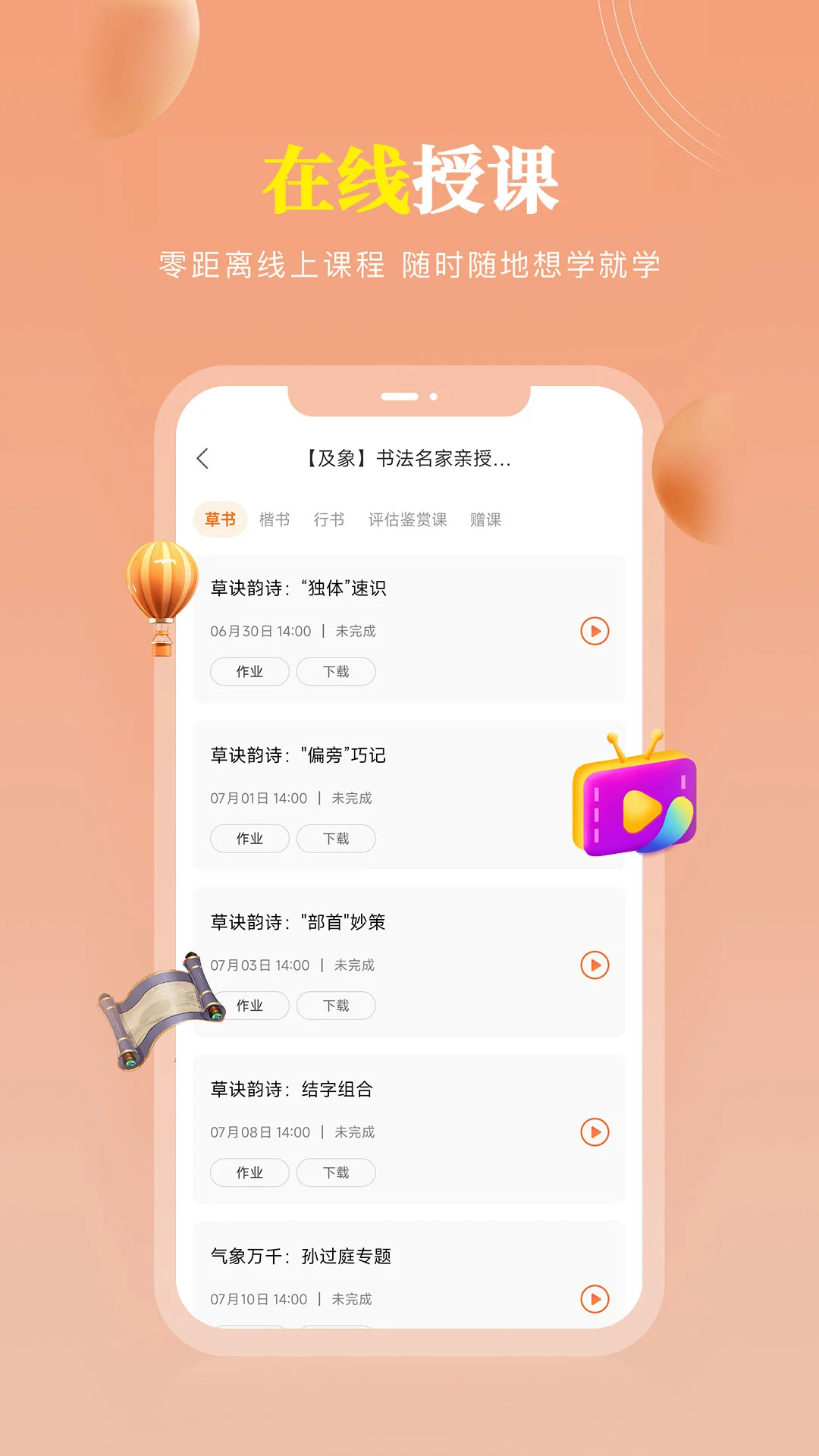 椿集健康 椿集健康