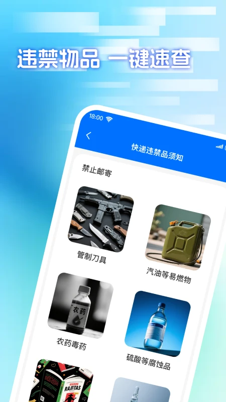 快递包裹寄收查