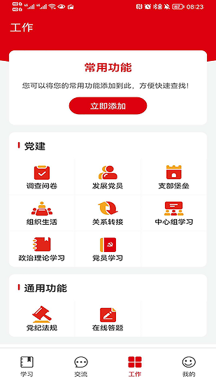 哈电党旗红 哈电党旗红