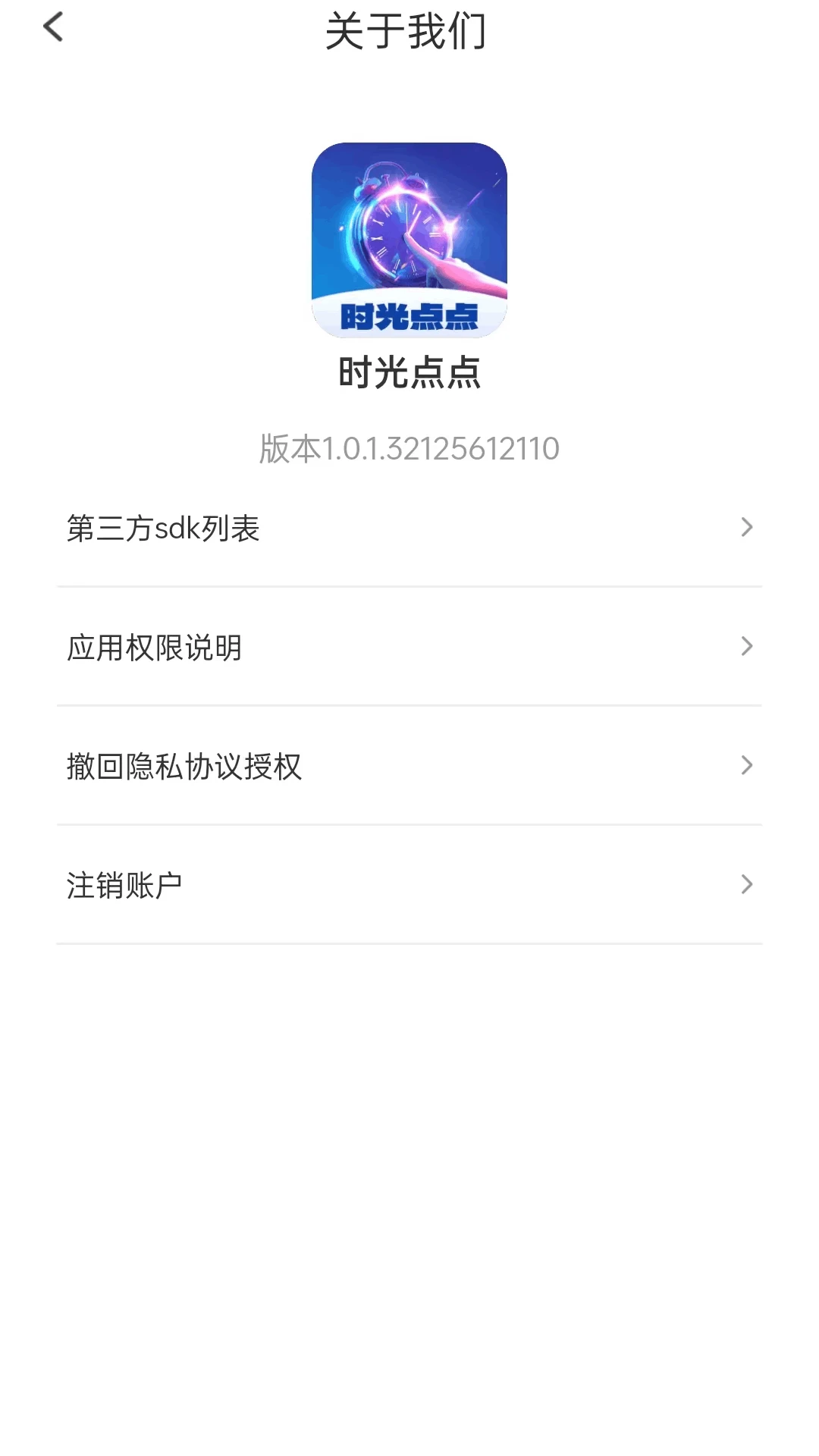 时光点点