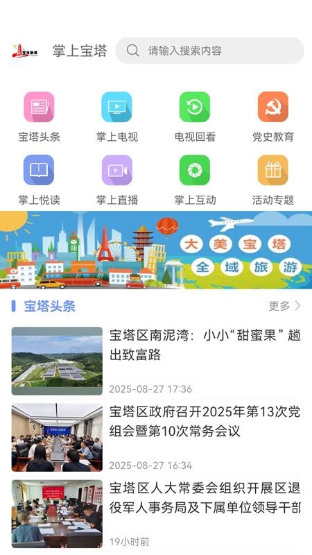 掌上宝 掌上宝