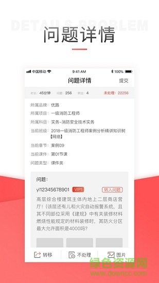优路老师