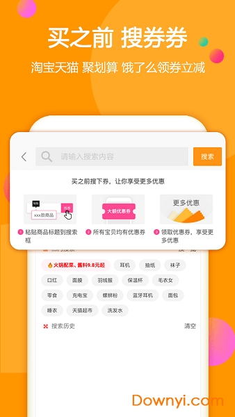 美淘特卖