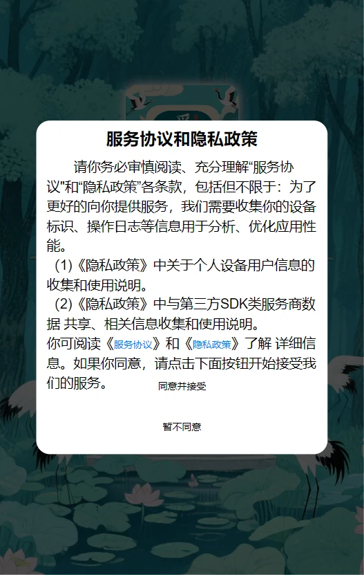 觅闲堂