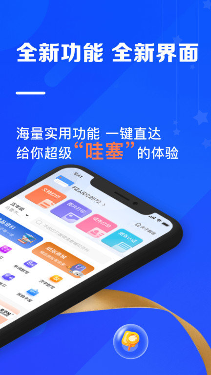 夫子说