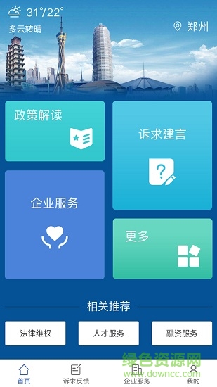 豫商通