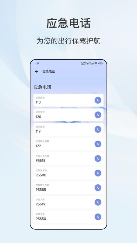 车主服务 车主服务
