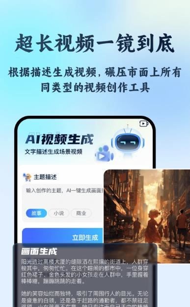 AI R1联网满血版 v6.1 安卓版