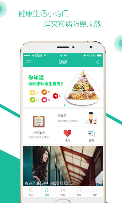 自测用药 自测用药