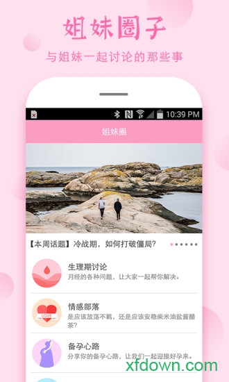 安全期计算器 安全期计算器