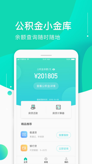 养房管家