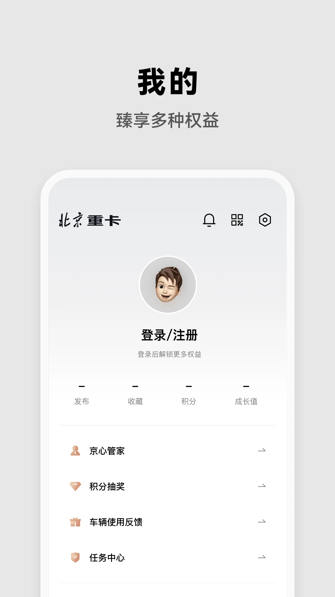 北京重卡