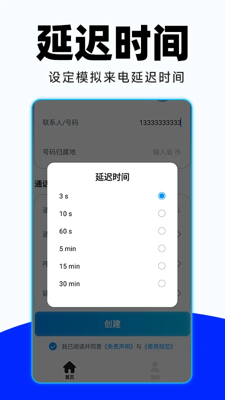 加密虚拟电话