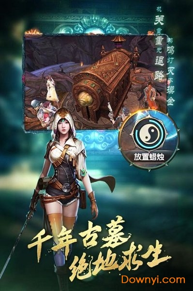 游龙传说