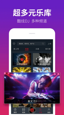 DJ多多手机版(DJ Musicapp)