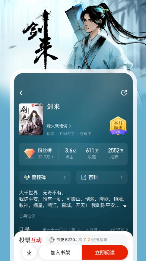 纵横小说(小说阅读软件) v8.1.45.62 安卓手机版
