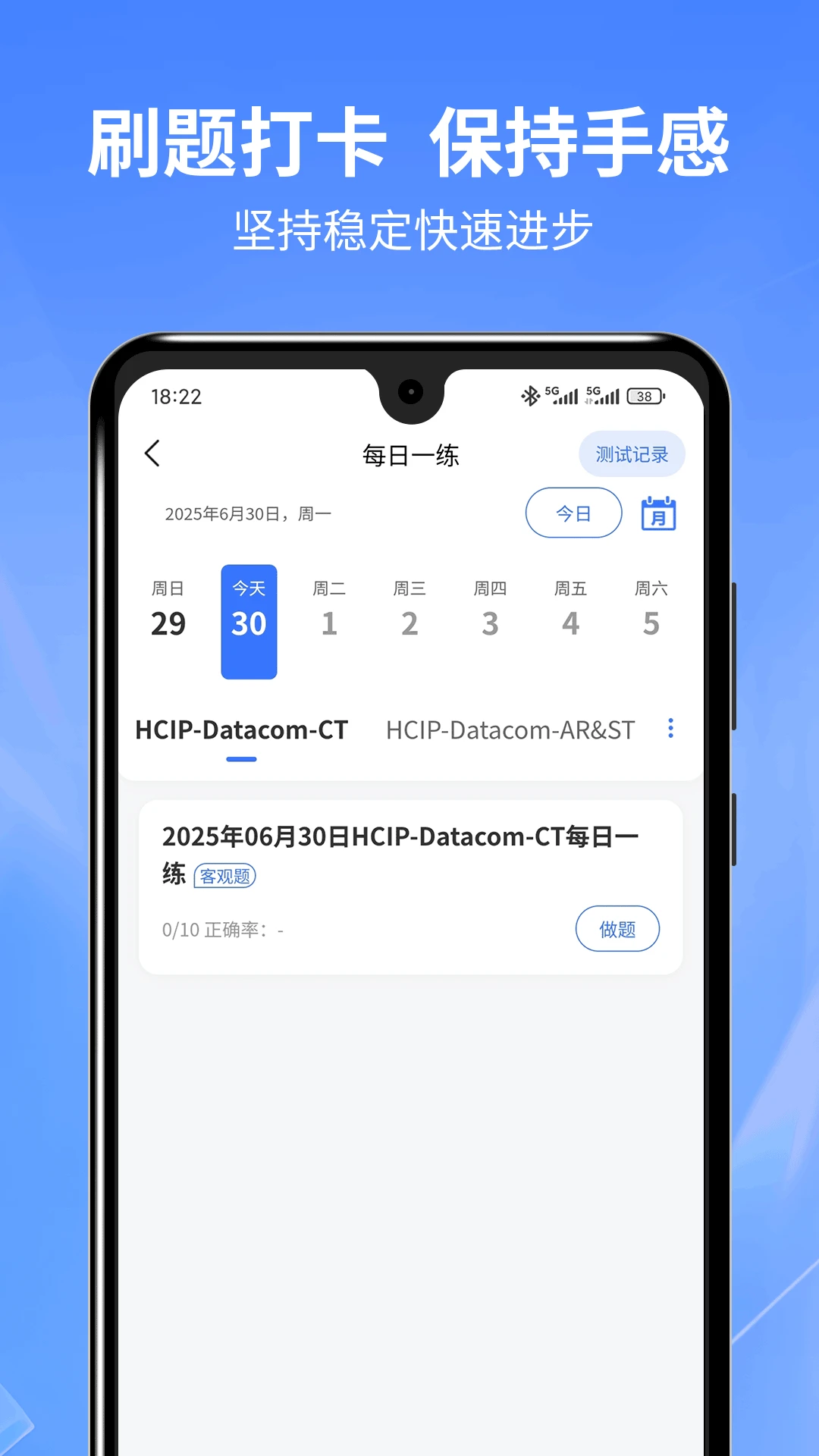 希赛ICT认证