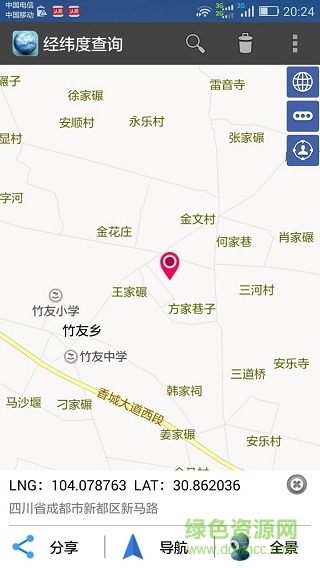 经纬度查询 经纬度查询
