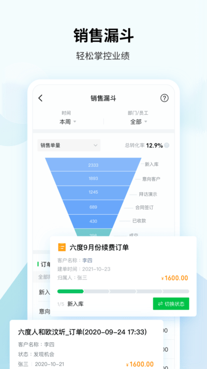 客户管理系统软件 客户管理系统软件