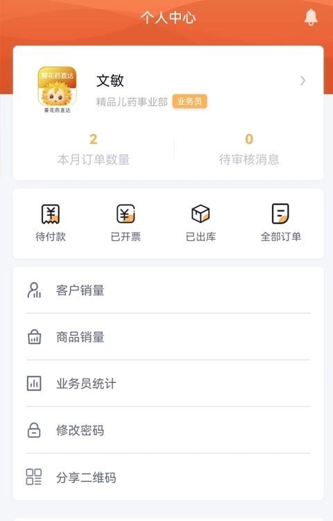 葵花药直达