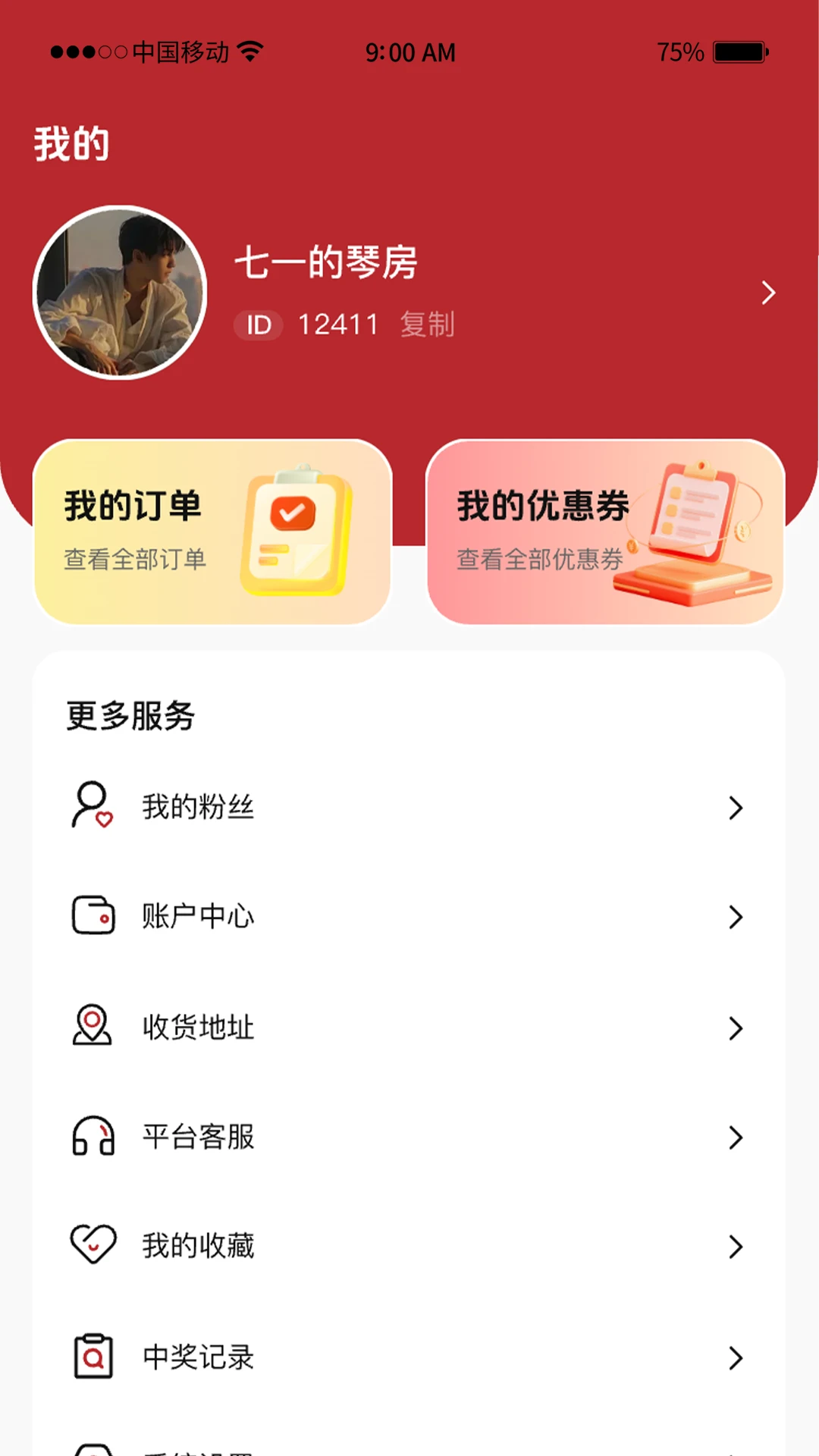 追剧猫