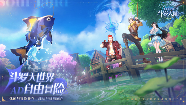斗罗大陆：史莱克学院