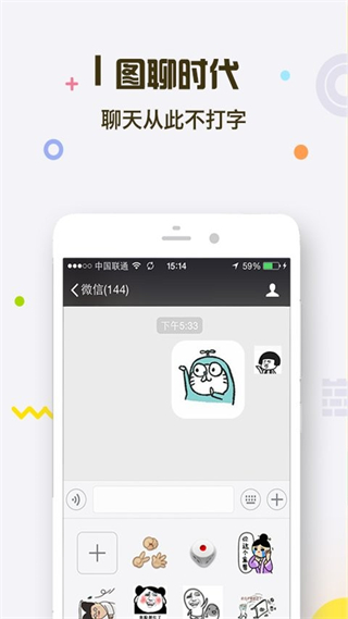 表情王国官方版