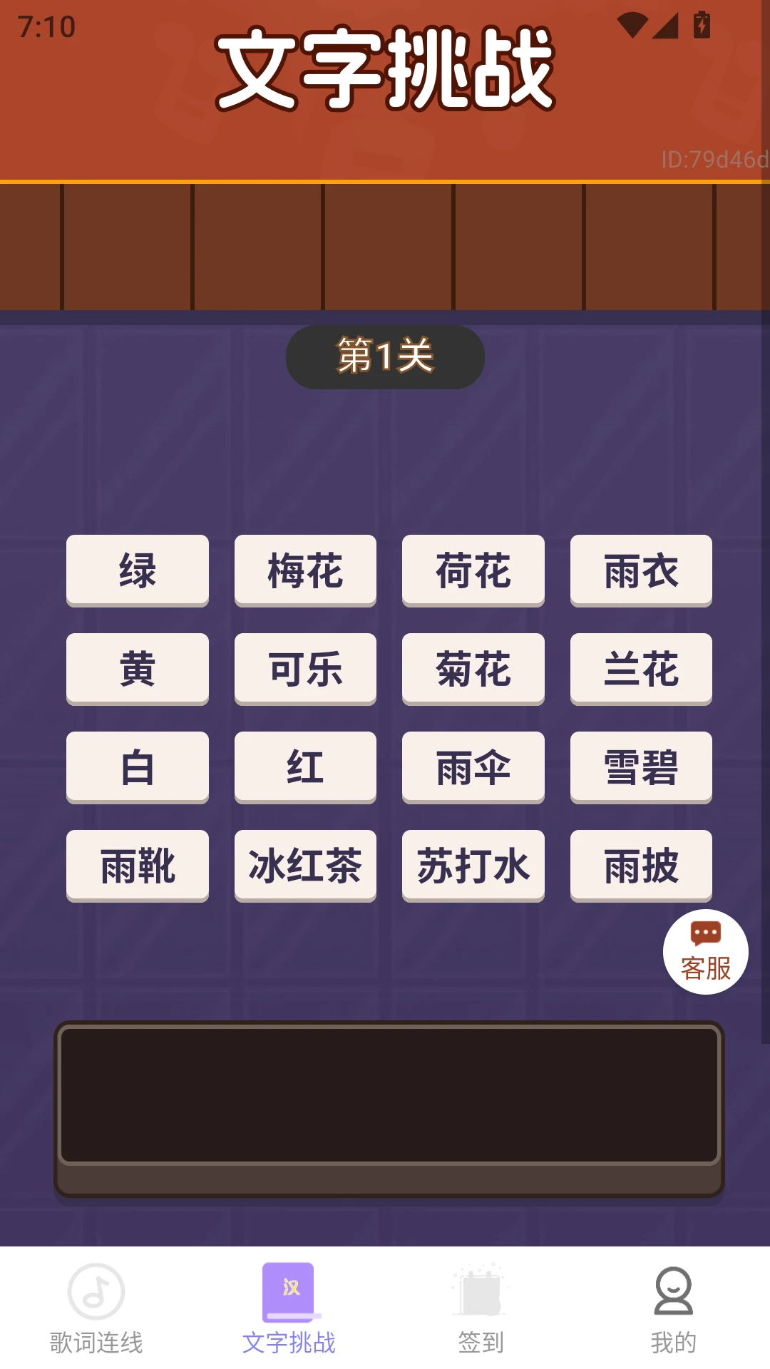 福星聚财