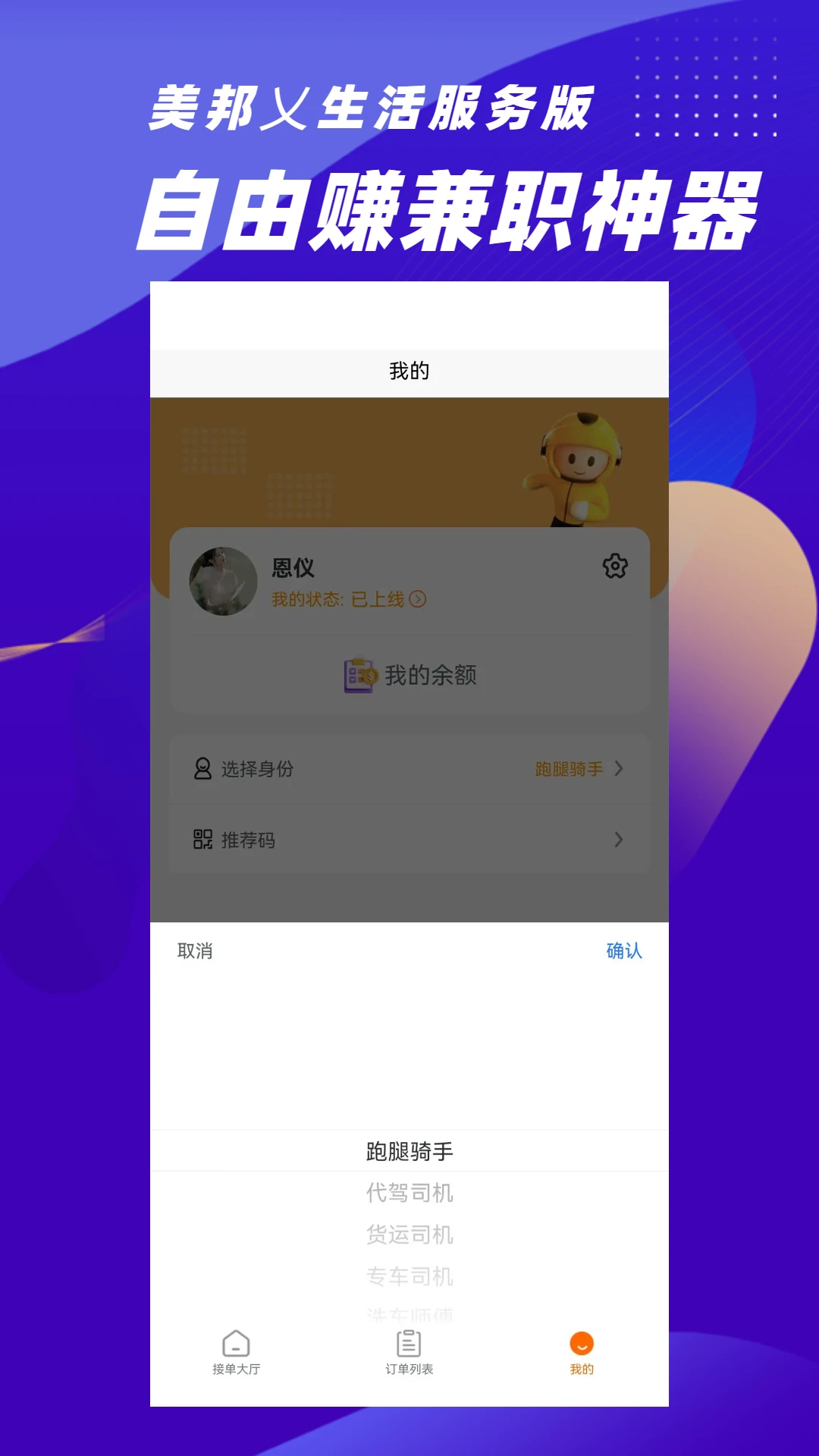 美邦乂生活服务版