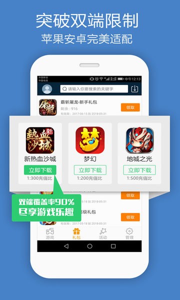 百度手机助手 百度手机助手