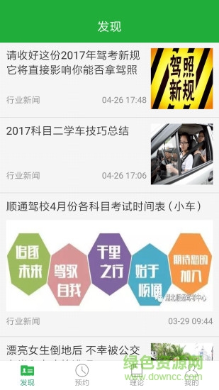 通运智慧学员