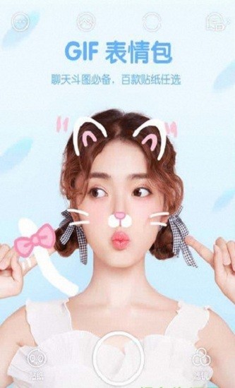 智能美颜照相机 智能美颜照相机