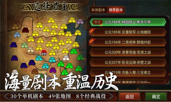 群雄时代单机版 群雄时代单机版