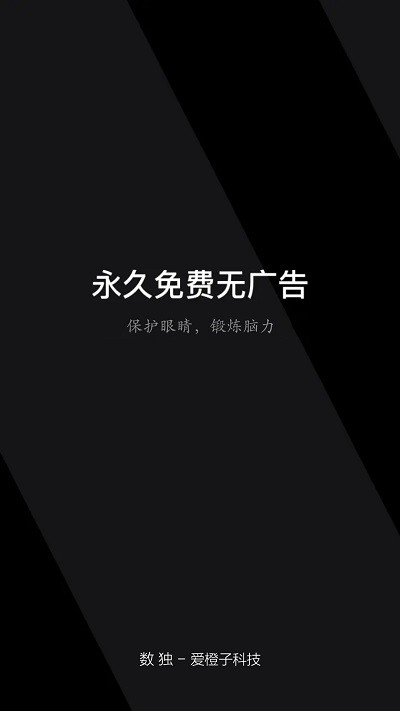 数独2021最新版 数独2021最新版