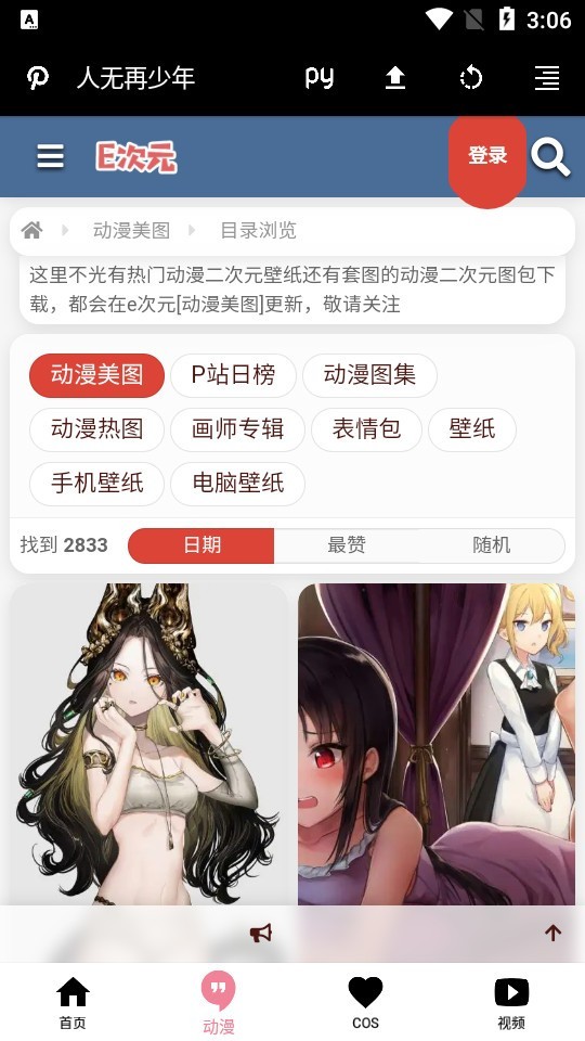 REME次元