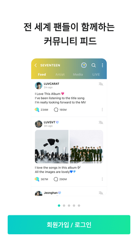 weverse最新版本2024