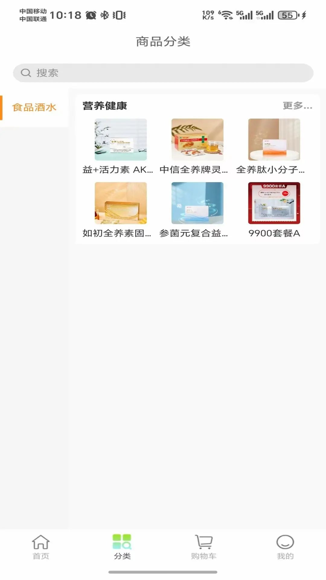 全养茂