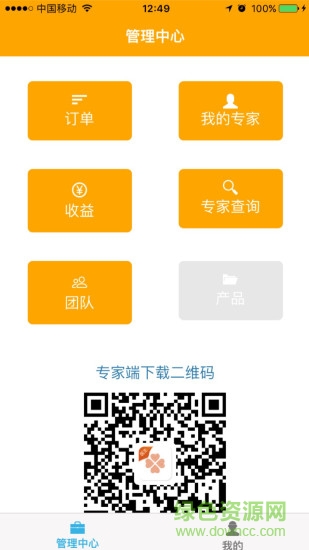 医路轻松